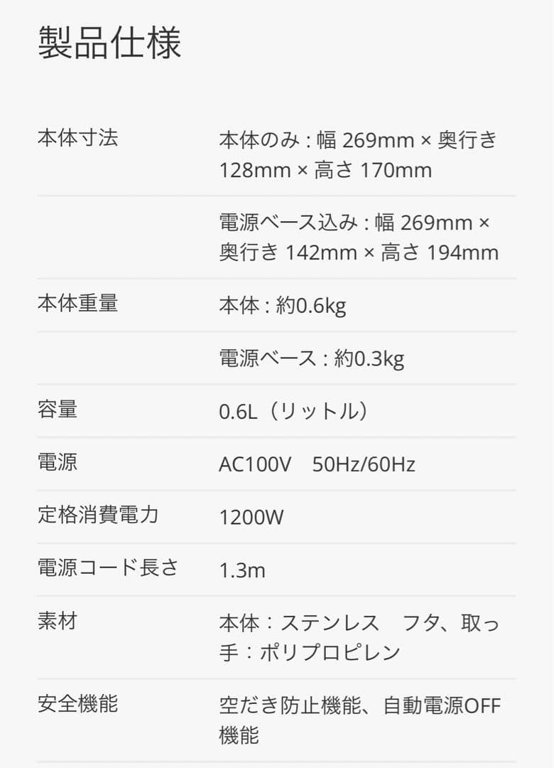 【新品未開封】BALMUDA The Pot ブラック