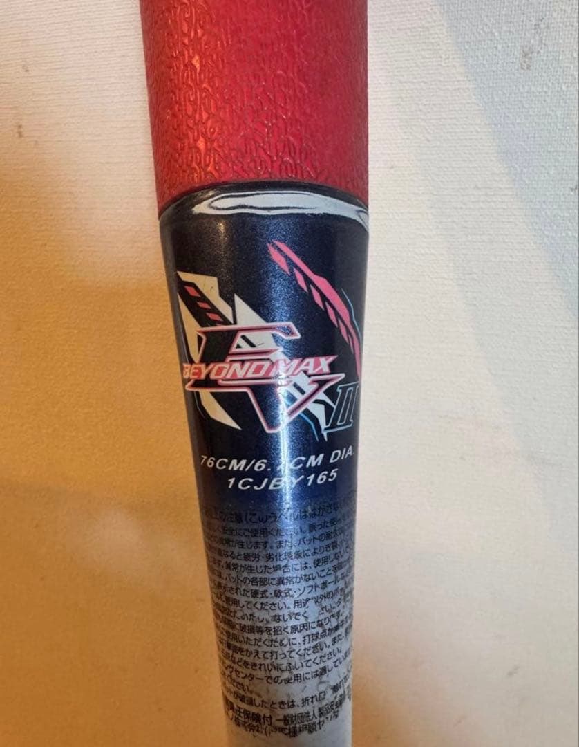 マー坊　 ビヨンドマックスev2