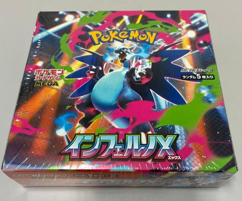 ポケモンカードゲーム インフェルノX 1BOXシュリンク付