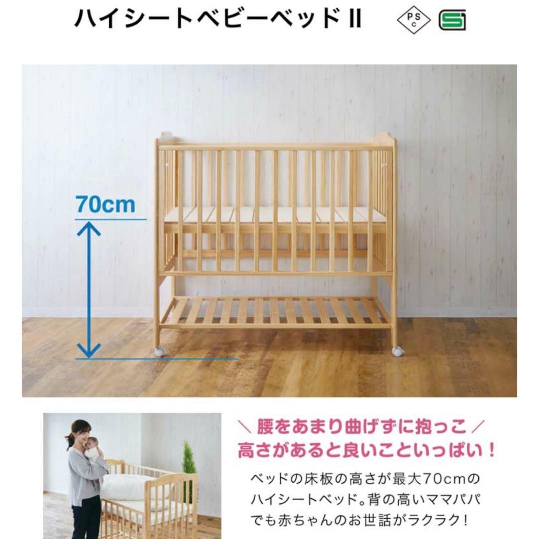 KATOJI ベビーベッド ホワイト ハイシート