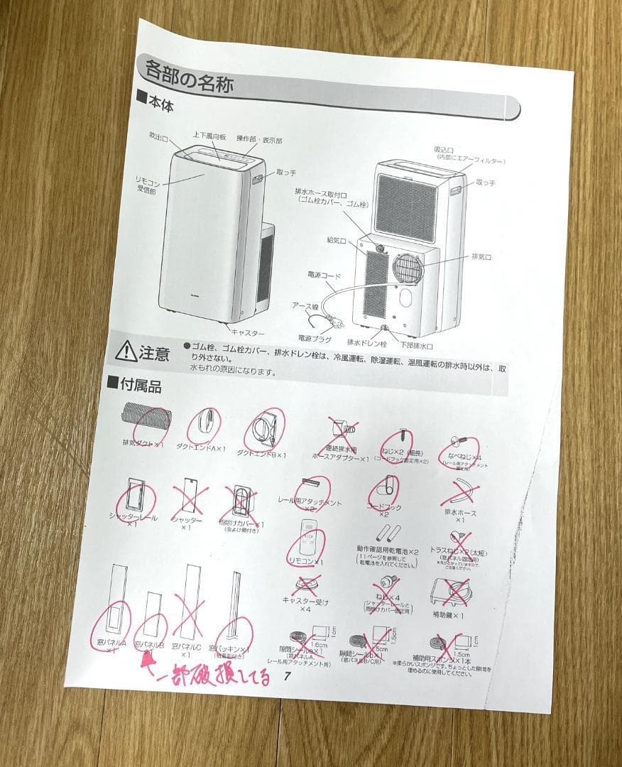 K★★084 アイリスオーヤマ ポータブルクーラー IPA-3521G