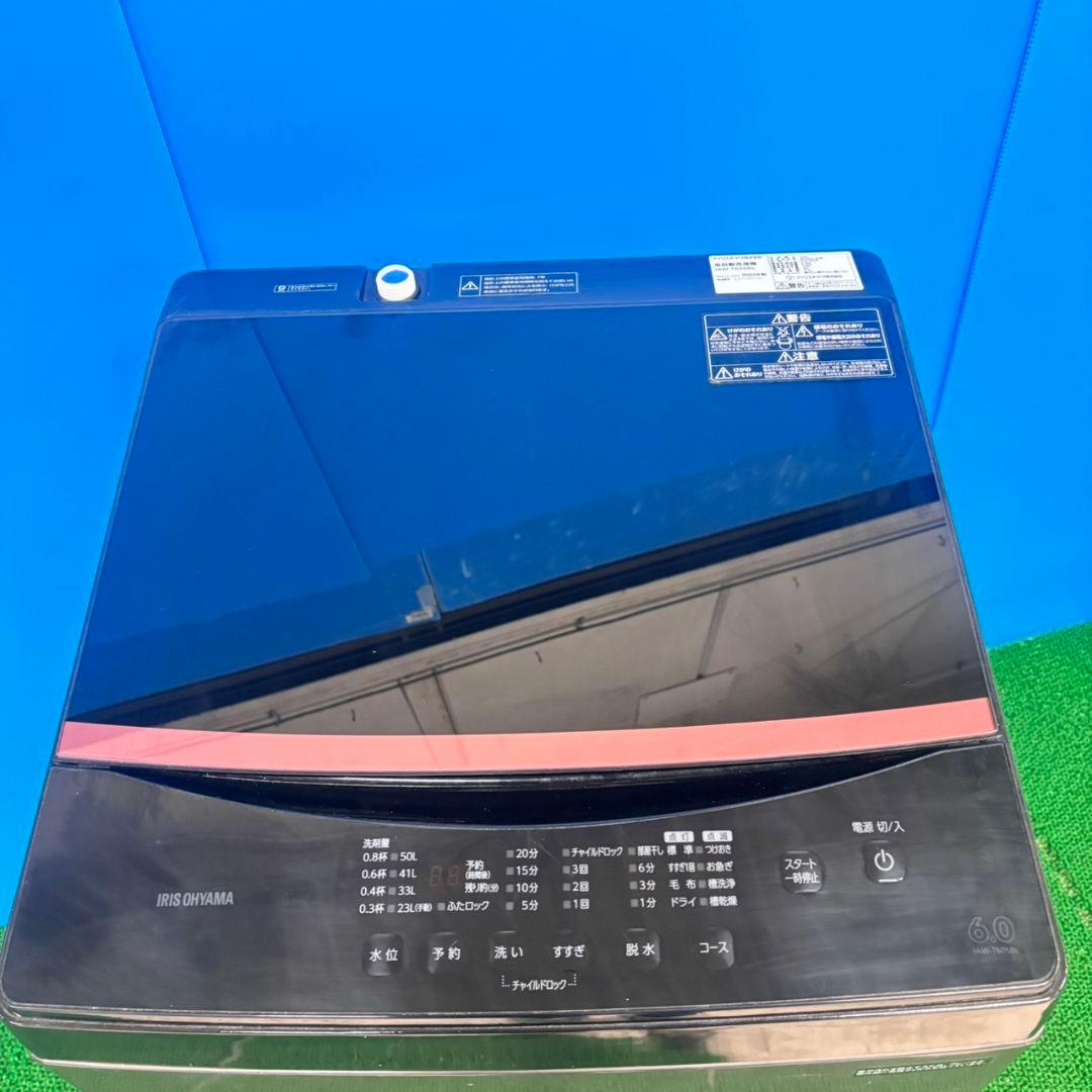 765 洗濯機回収サービス有り　６キロ　洗濯機　小型　一人暮らし　2023年製