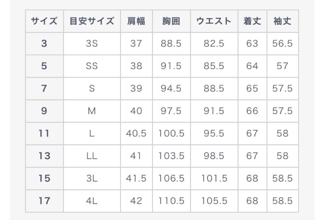 アオキ　レディース　スーツ　Oggi 2Wayストレッチツイル ワイドパンツ
