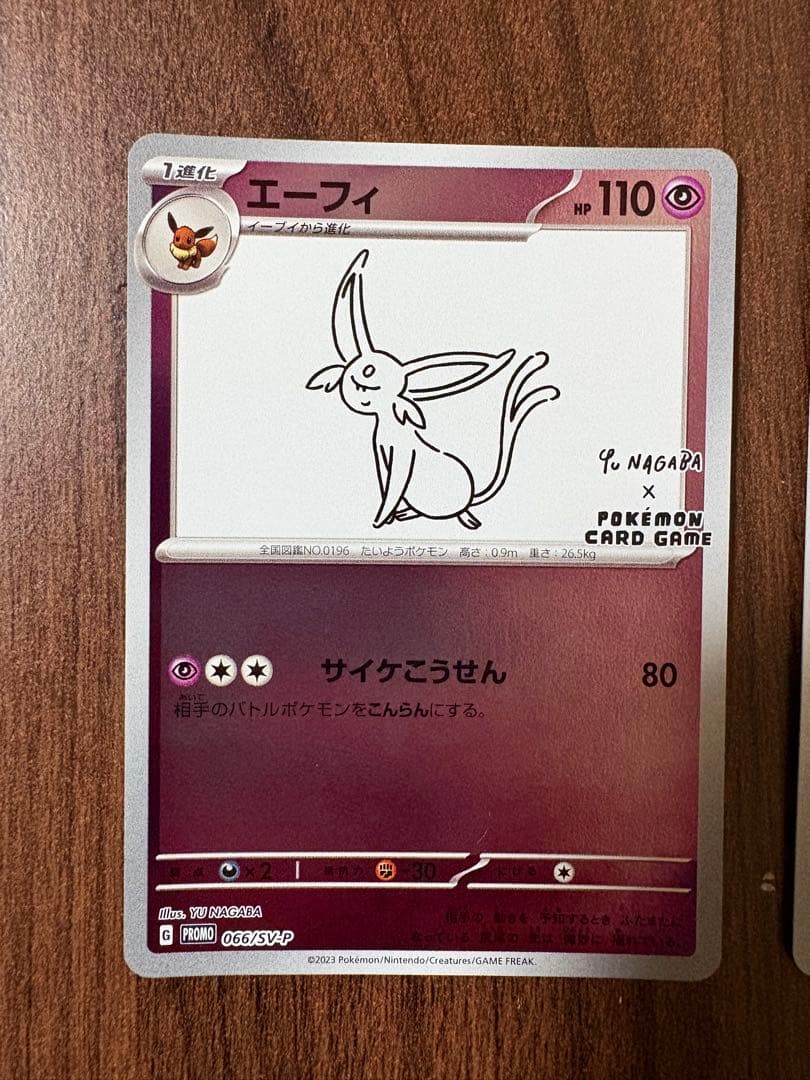 プロモ　長場雄　YU NAGABA エーフィ リーフィア