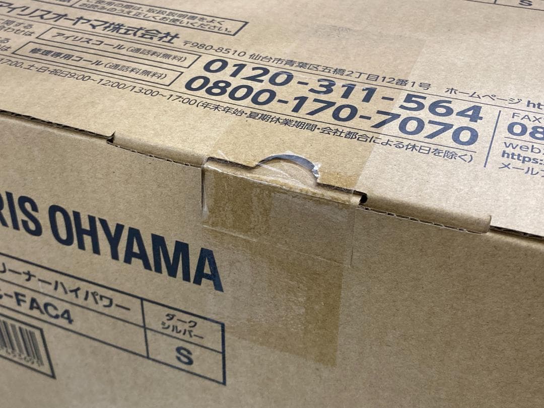 ★未開封品★アイリス 布団クリーナー IC-FAC4 S(ダークシルバー)