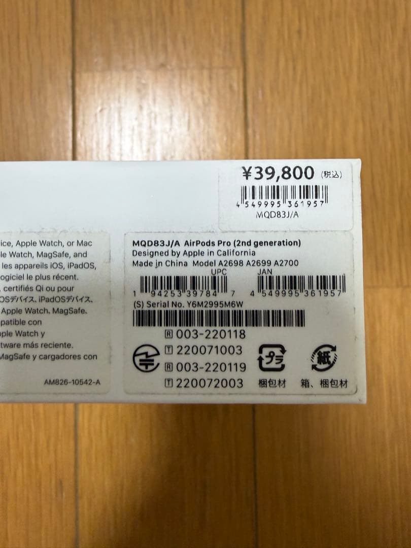 AirPods Pro 2 本体 ホワイト 充電ケーブル付