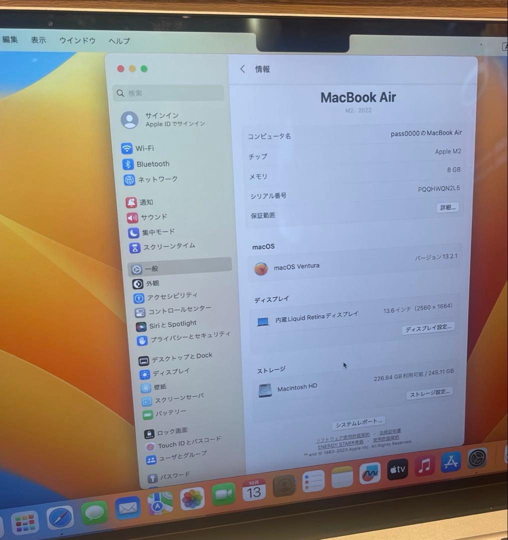 Apple MacBook Air 2022 M2 ケア+2026年3月末まで