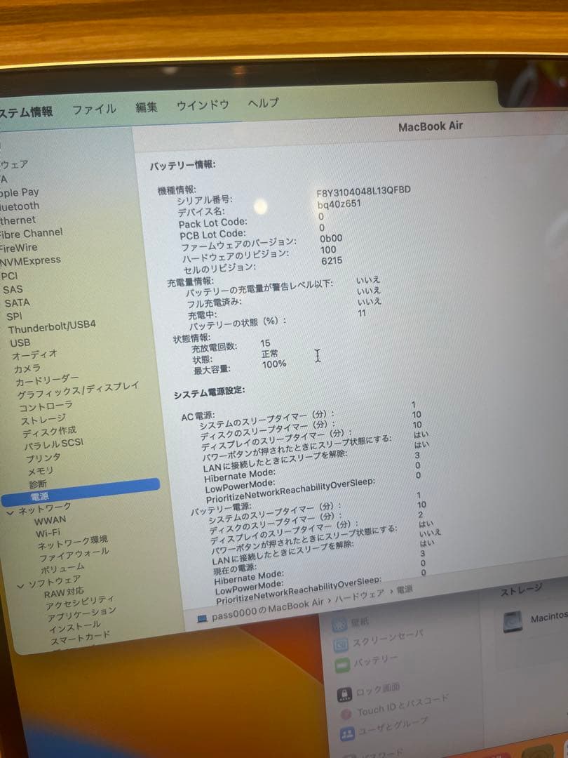 Apple MacBook Air 2022 M2 ケア+2026年3月末まで