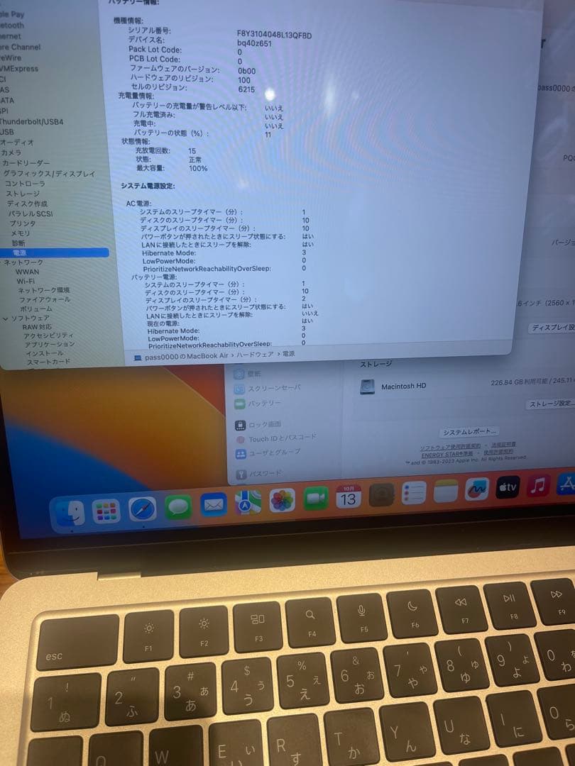 Apple MacBook Air 2022 M2 ケア+2026年3月末まで