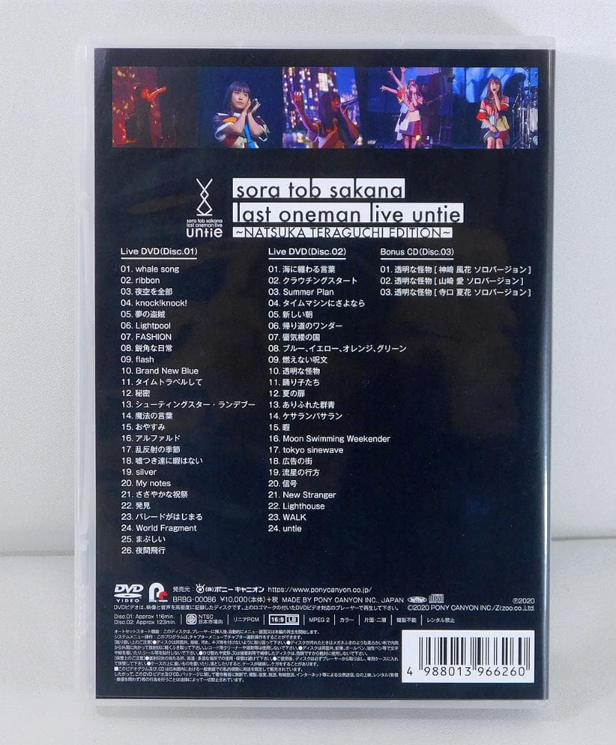 2DVD+CD「last oneman live untie 寺口夏花 版」