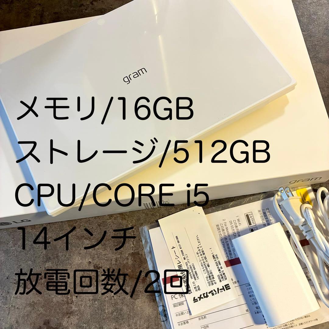 新古品【放電回数２回】LG glam 14Z90RU-GA52J 16GB
