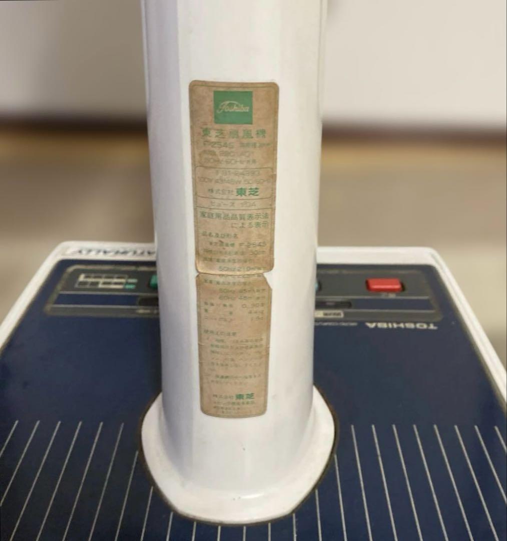 TOSHIBA 東芝 扇風機 F-254S 昭和レトロ アンティーク 希少