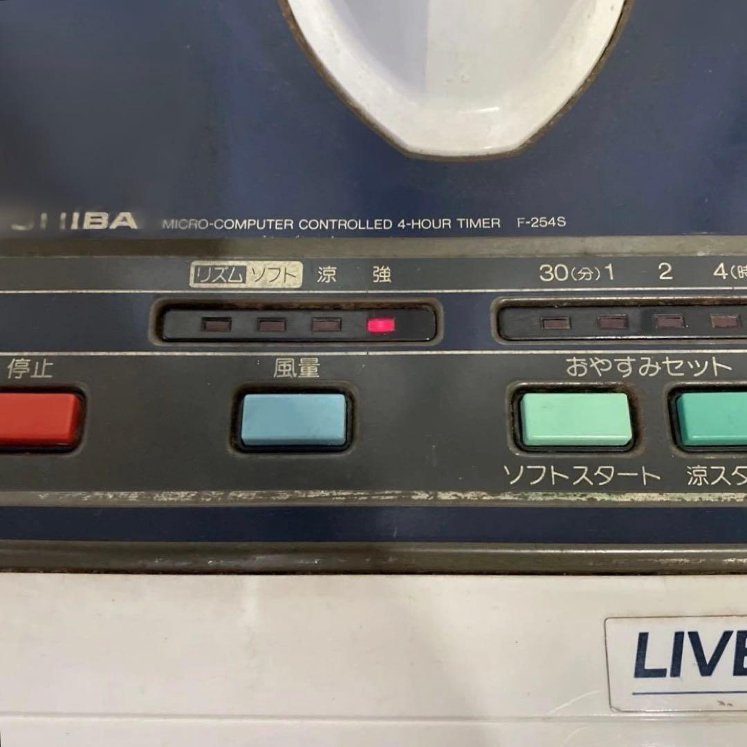 TOSHIBA 東芝 扇風機 F-254S 昭和レトロ アンティーク 希少