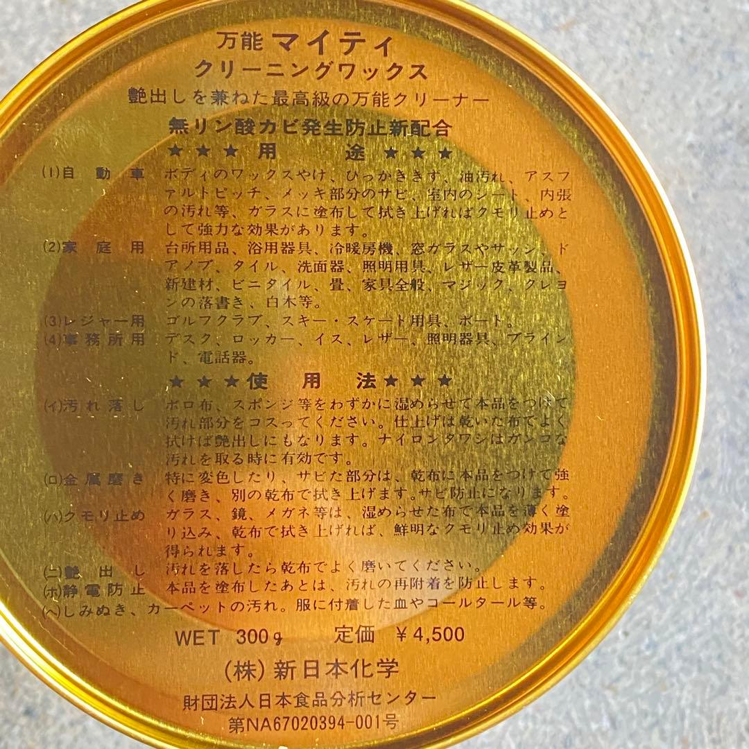 【12個】MIGHTY マイティ 万能ワックス 自動車 カーワックス