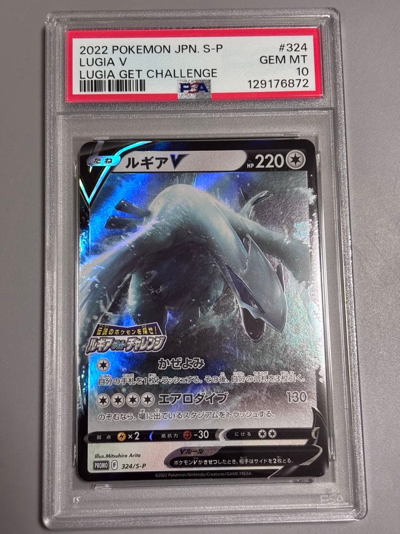 【PSA10】 ルギアV PROMO 324/S-P プロモ