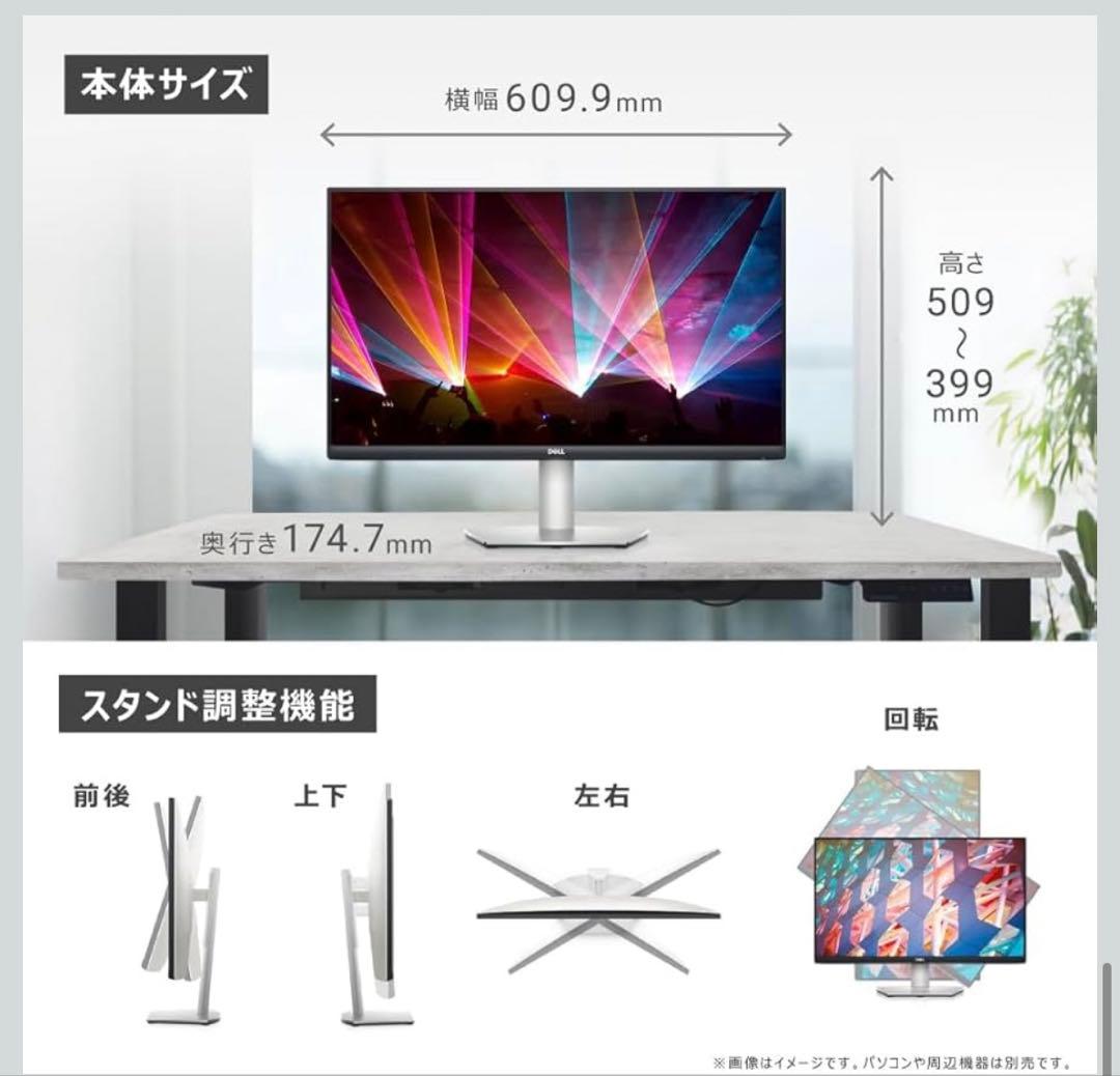 Dell モニター S2721HS（27インチ / IPS / FHD）