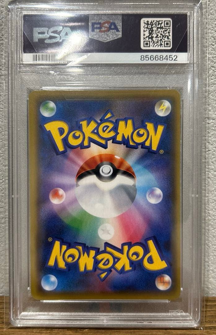 PSA10 シロナ&カトレア SR SM12 オルタージェネシス 106/095