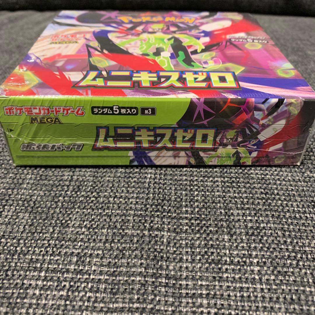 ムニキスゼロ　新品未開封シュリンク付き