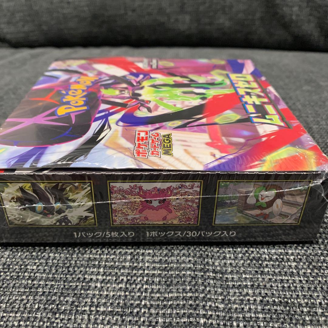 ムニキスゼロ　新品未開封シュリンク付き