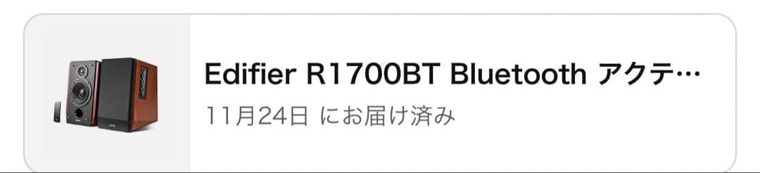 スピーカー・ウーファー Edifier R1700BT Bluetooth