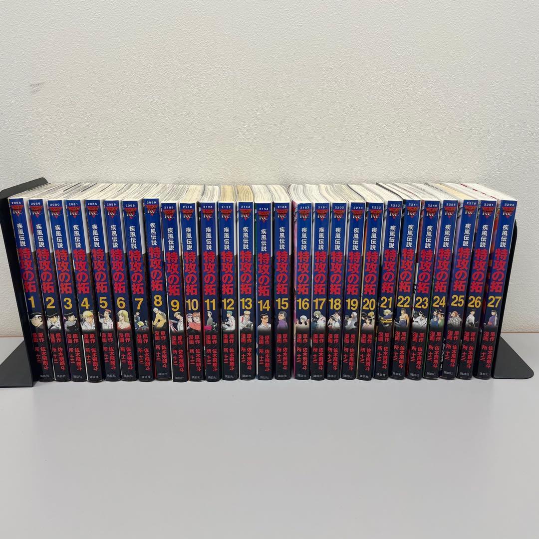 特攻の拓 全27巻セット