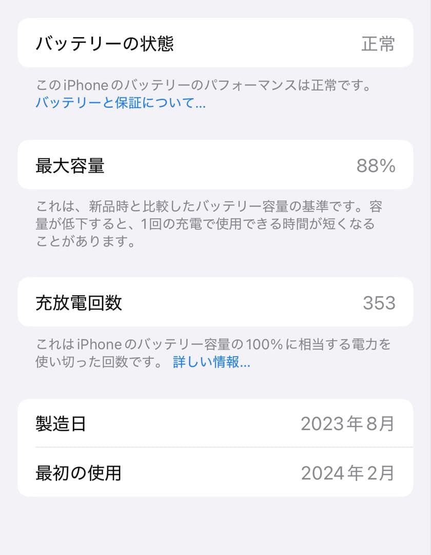 iPhone15 ブルー 256GB SIMフリー