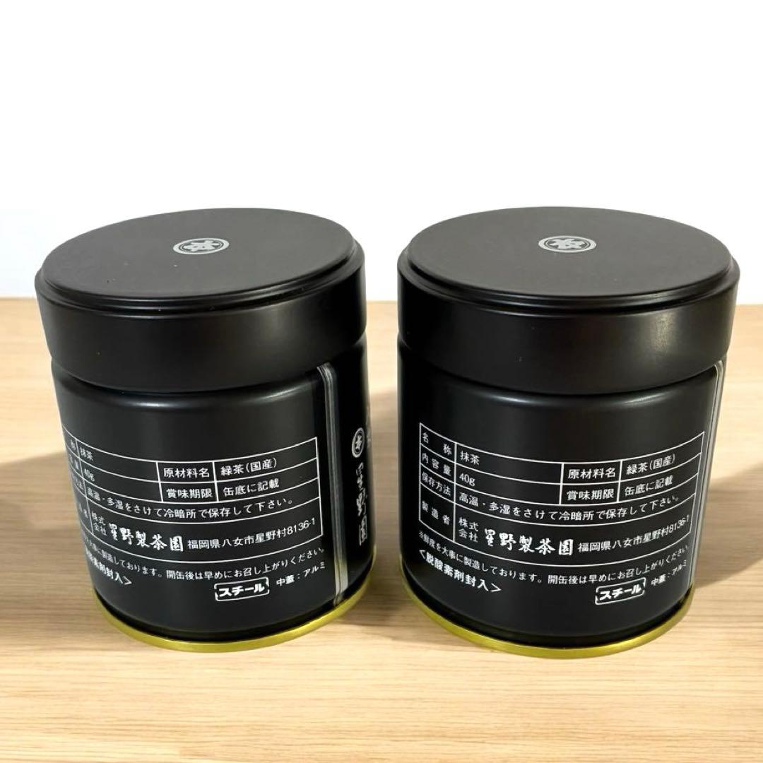 抹茶　星野製茶園　八女の華 40g 缶　2個セット　賞味期限　　2026年6月