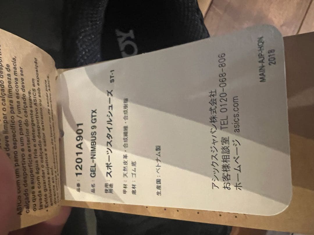 ASICS The Ennovy Professional 新品未使用