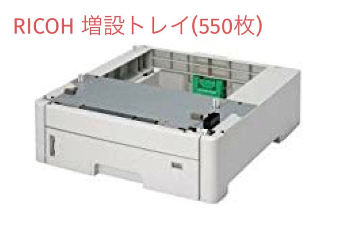 リコー 550枚増設トレイ C740 コピー機 メ1211B