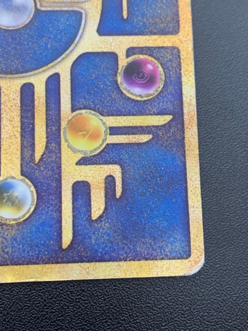 古代ミュウ ポケモンカード エラー版