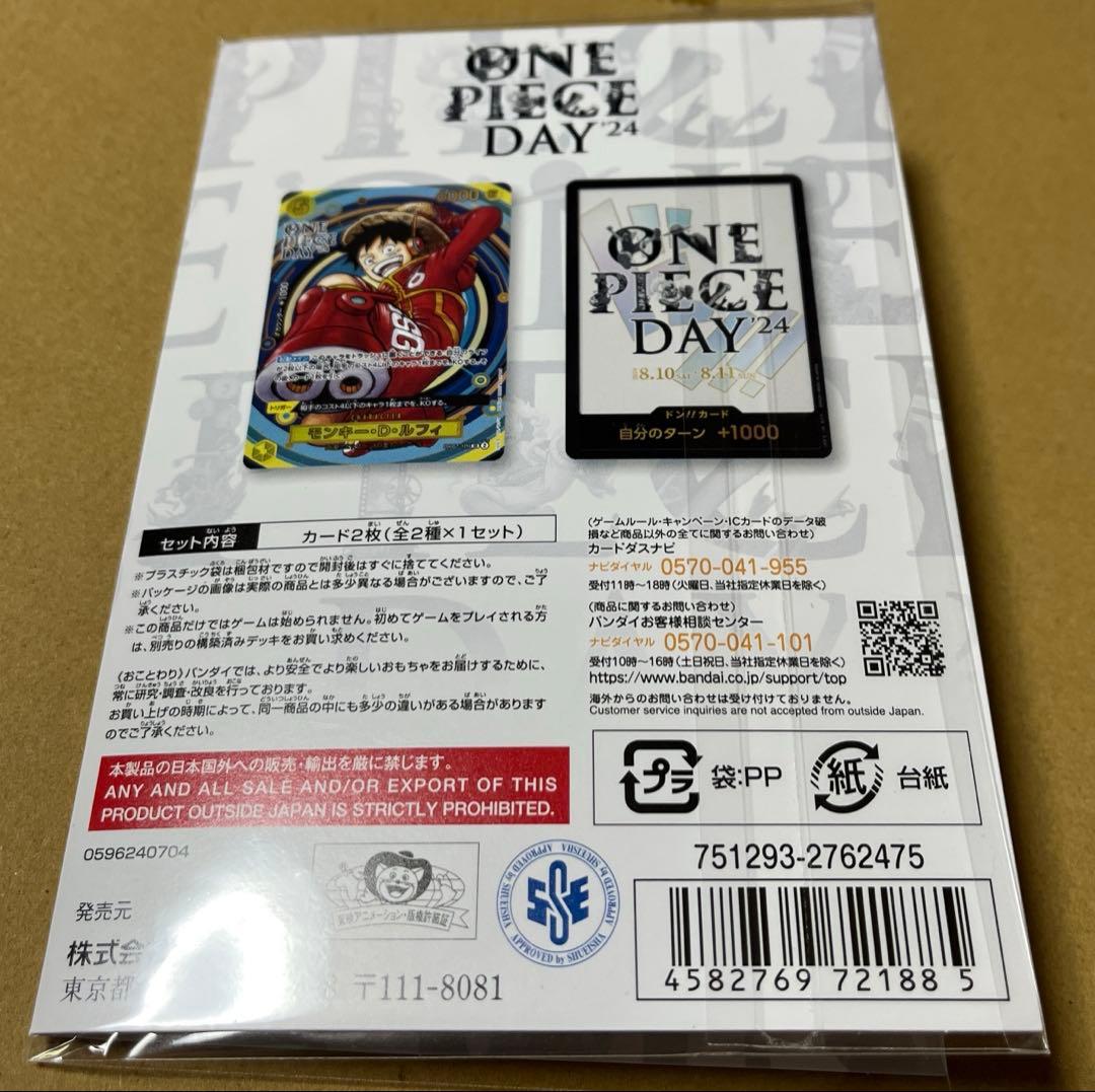 ワンピースカード　プレミアムカードコレクション25周年ワンピースデイ24セット