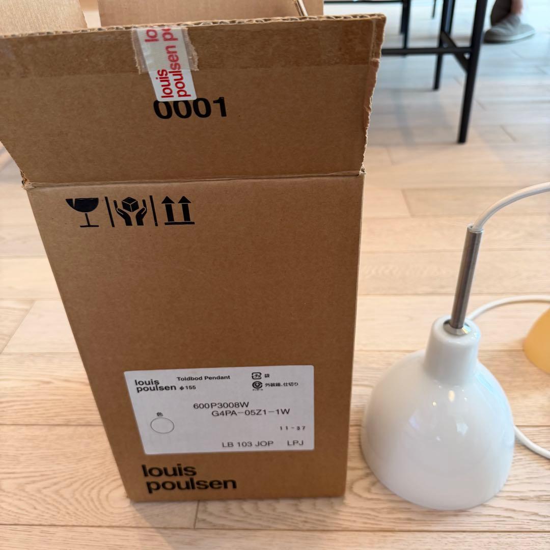 ルイスポールセンlouis poulsen トルボー 155 グラスペンダント