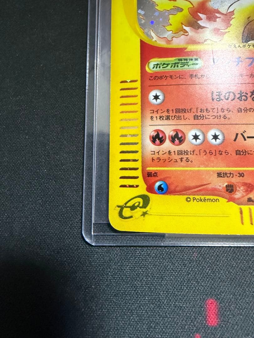 ファイヤー ★ 拡張パック第5弾 神秘なる山 019/088