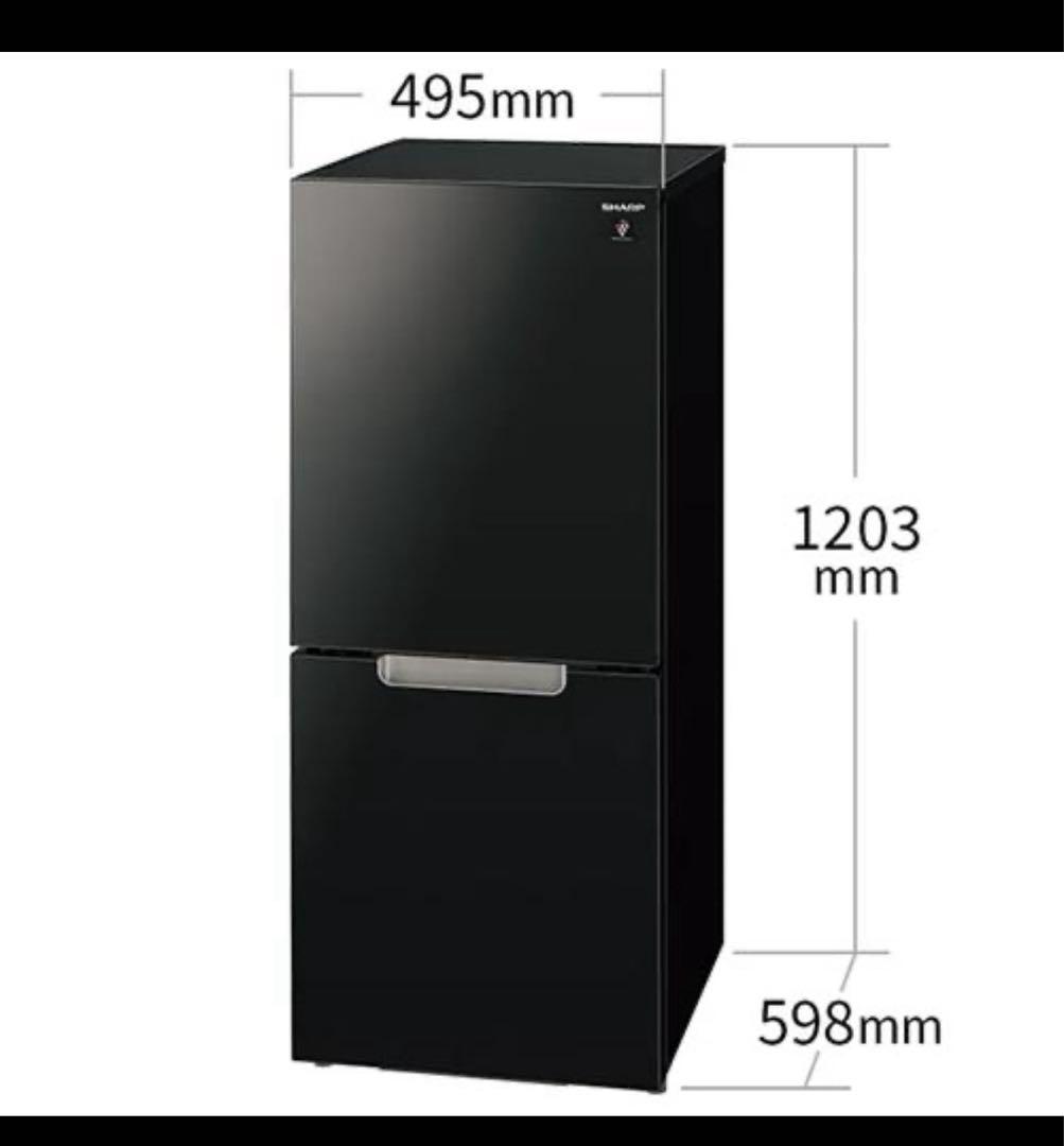 【coffee】SHARP 冷蔵庫 １５２Ｌ　２０２４年製　単身用