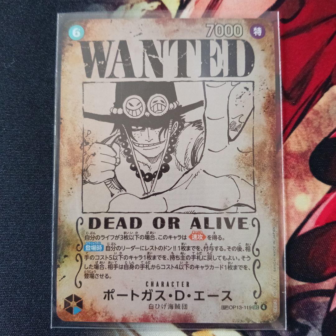ポートガス・D・エース　OP13-119