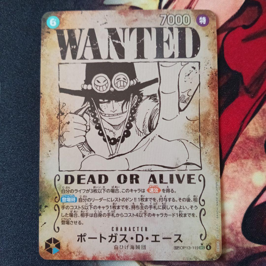 ポートガス・D・エース　OP13-119