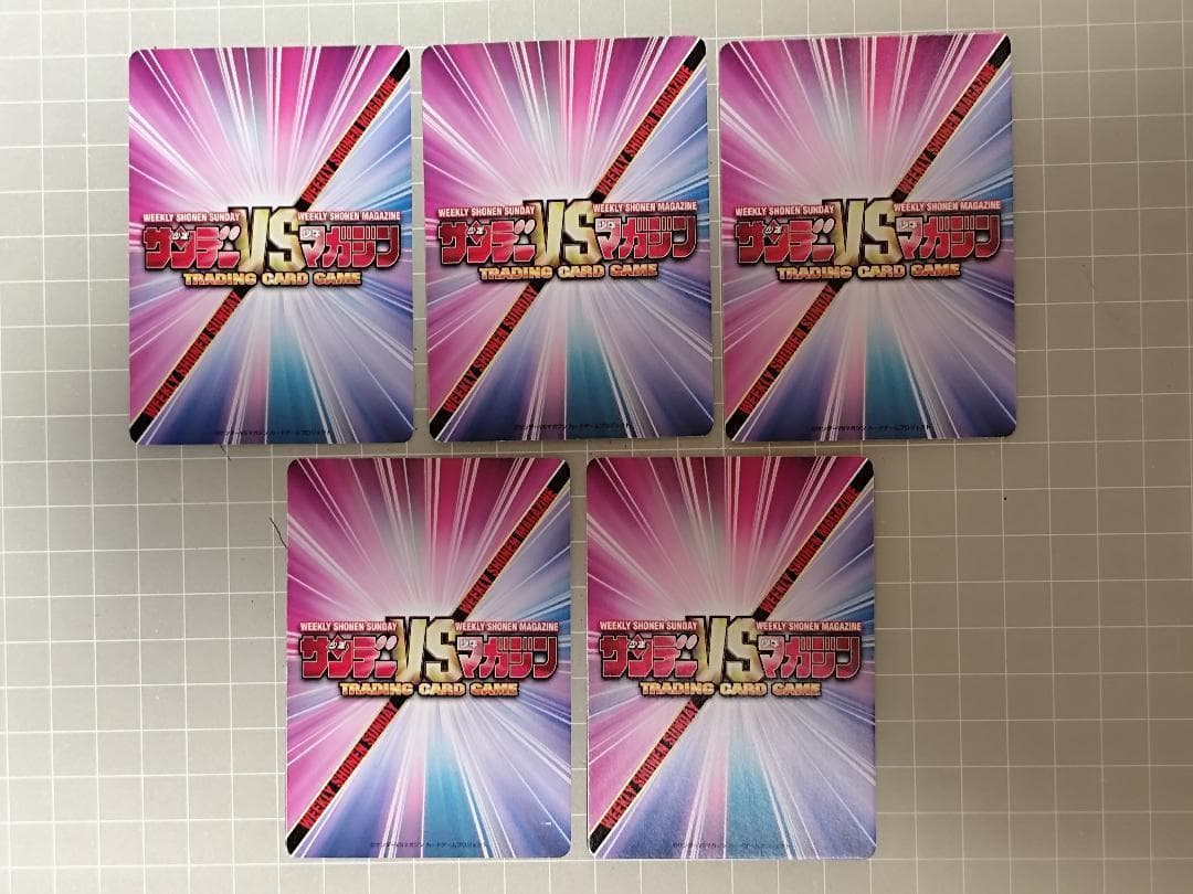 サンデーｖｓマガジン　モンキーターン　１０種１０枚セット