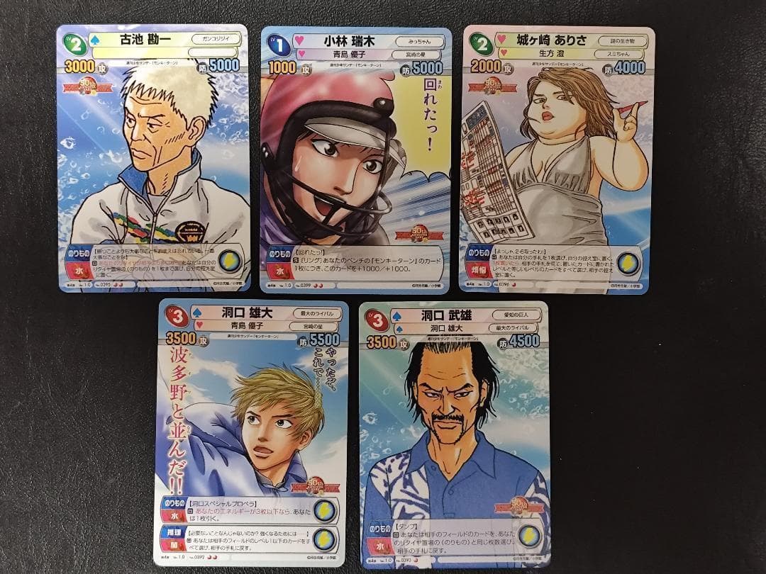 サンデーｖｓマガジン　モンキーターン　１０種１０枚セット