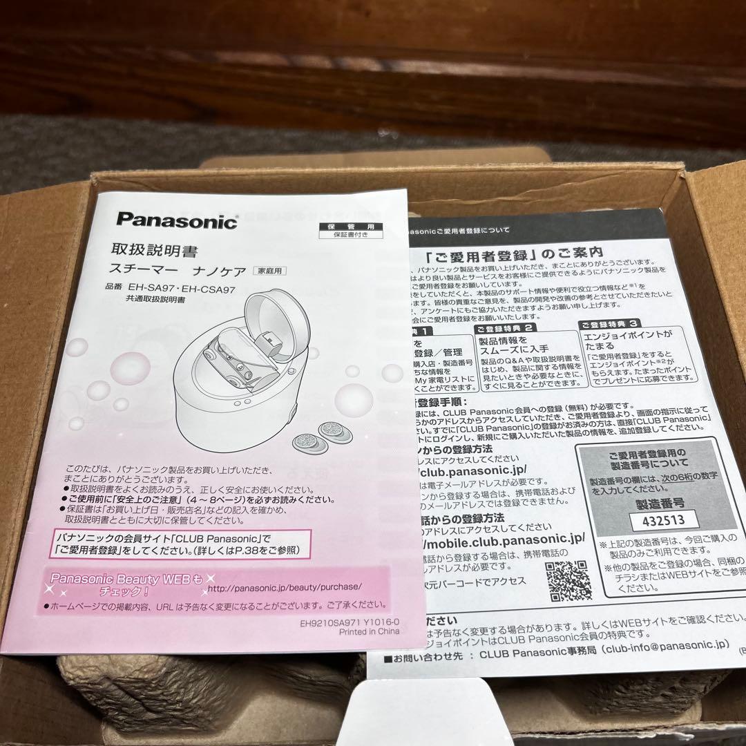 【極美品】Panasonic フェイスイオンスチーマ EH-CSA97