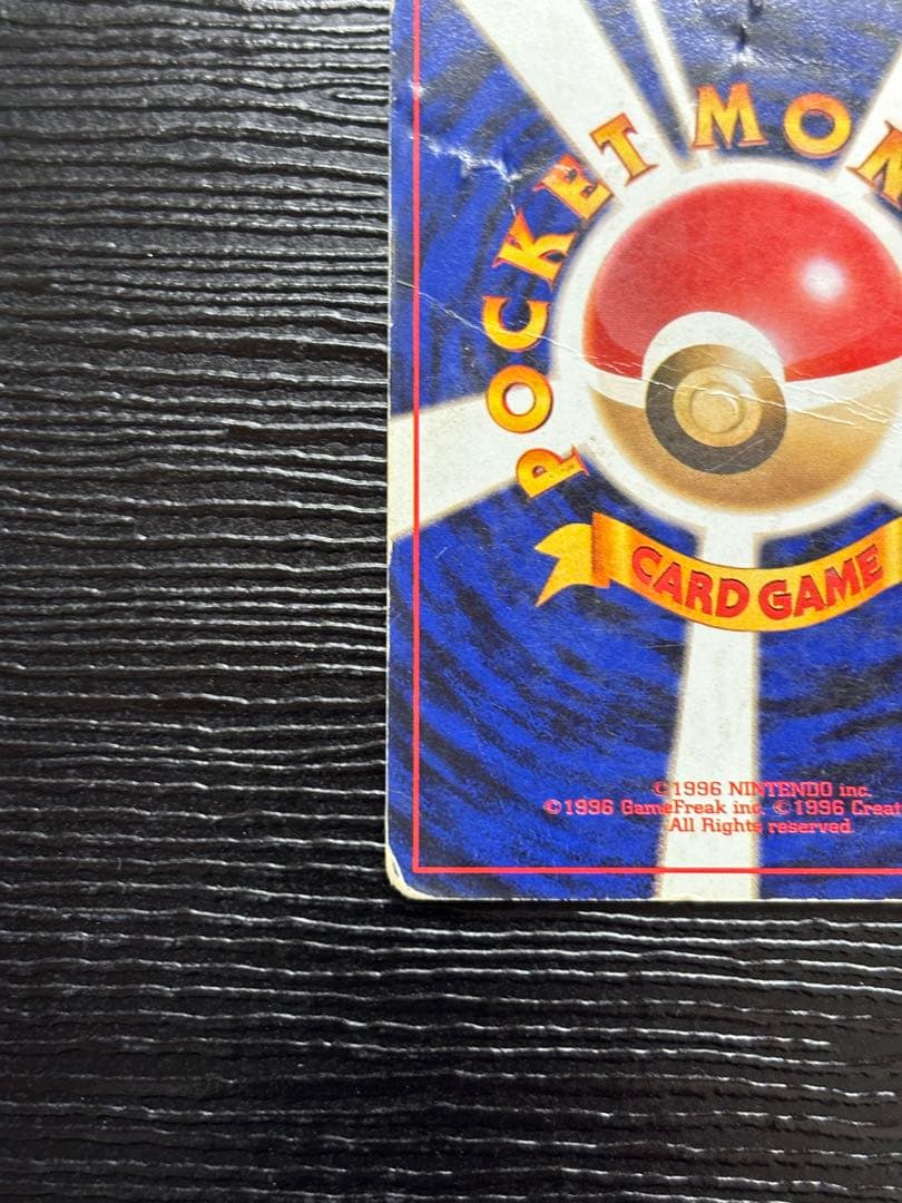 リザードン ★ 第1弾拡張パック