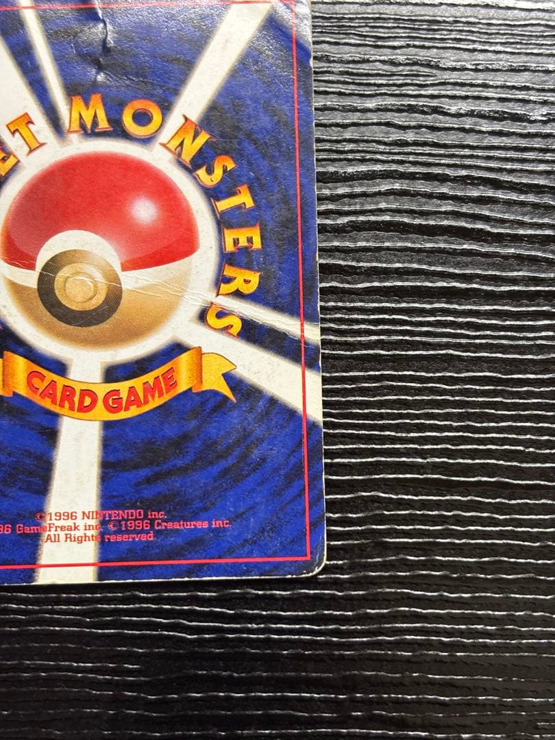 リザードン ★ 第1弾拡張パック