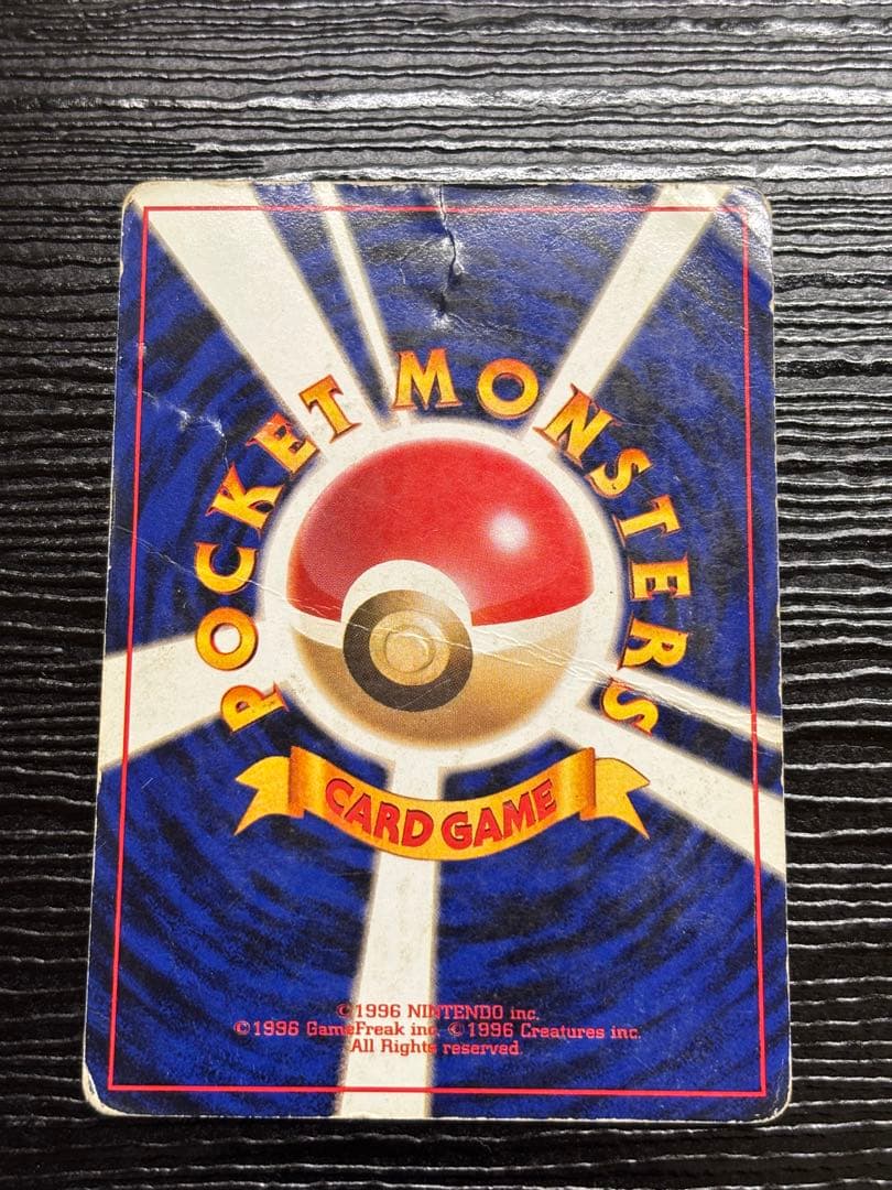 リザードン ★ 第1弾拡張パック