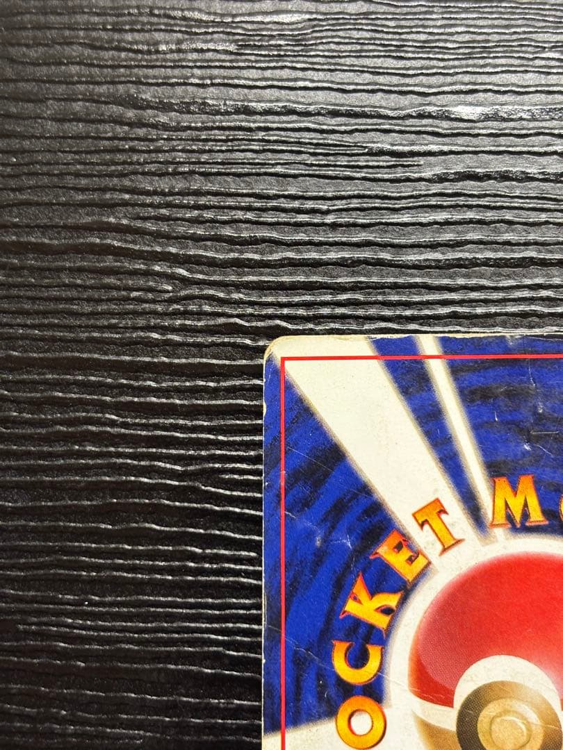 リザードン ★ 第1弾拡張パック