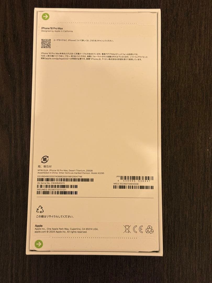 【こー】Apple iPhone 16 Pro Max 本体　256GB