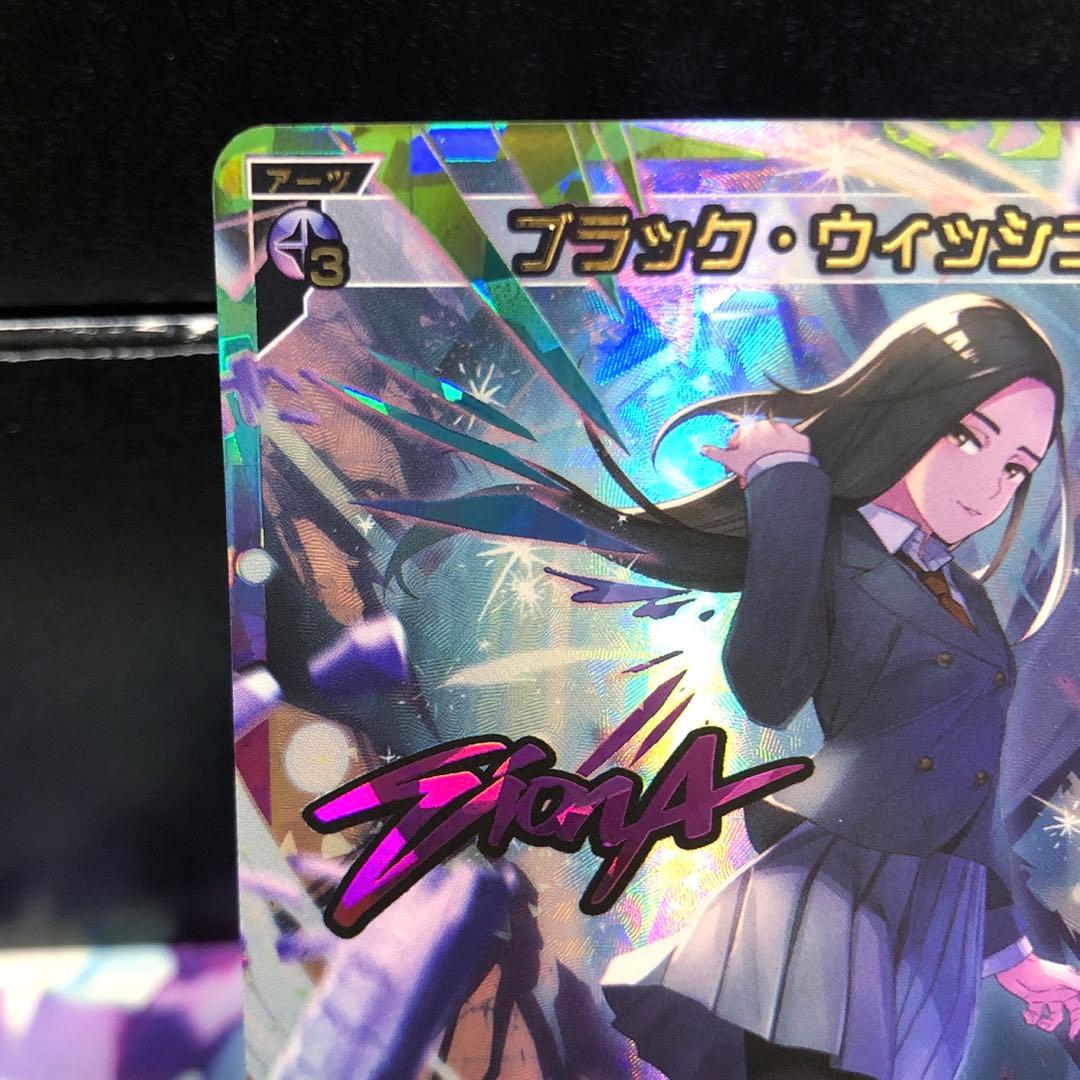 ブラック・ウィッシュ UAR ウィクロス WIXOSS