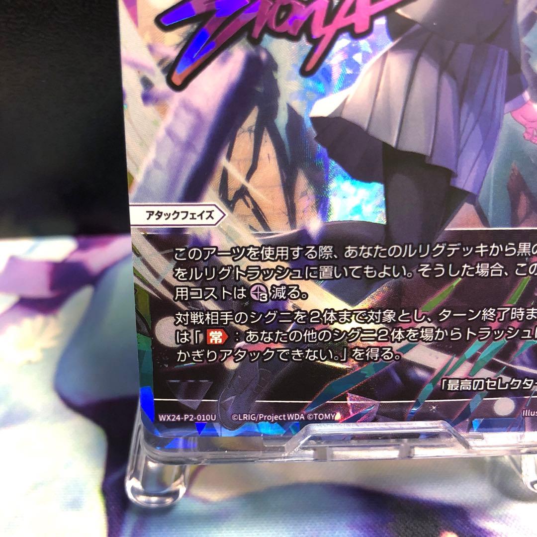 ブラック・ウィッシュ UAR ウィクロス WIXOSS