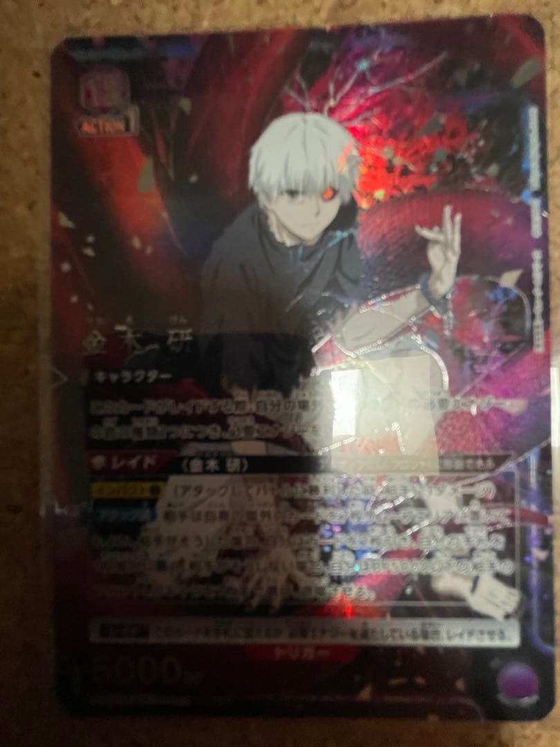 ユニオンアリーナ トーキョーグール　金木 研　パラレル　星2