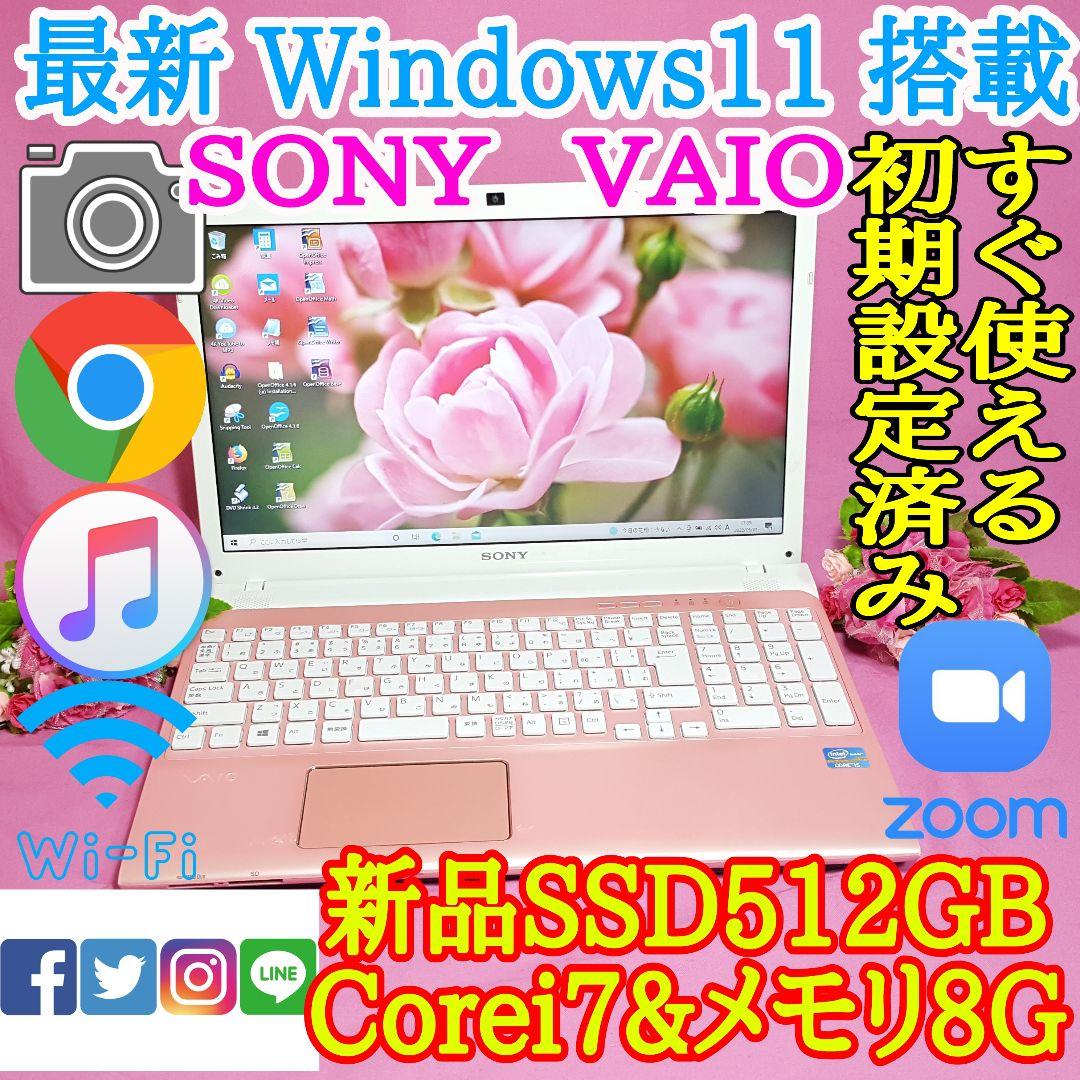 極上★ピンクバイオ★新WIN11★Corei7★新品SSD512G★メモリ8G★