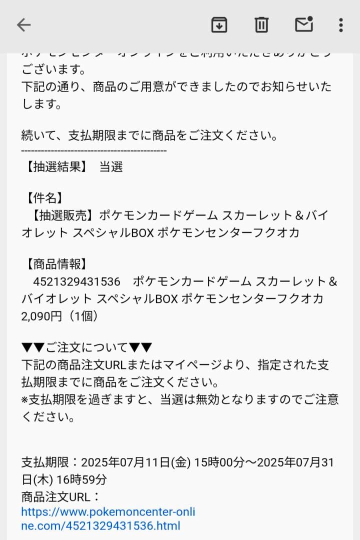 ポケモンセンター　スペシャルBOX 未開封品 トウホク✖️1 とフクオカ✖️1