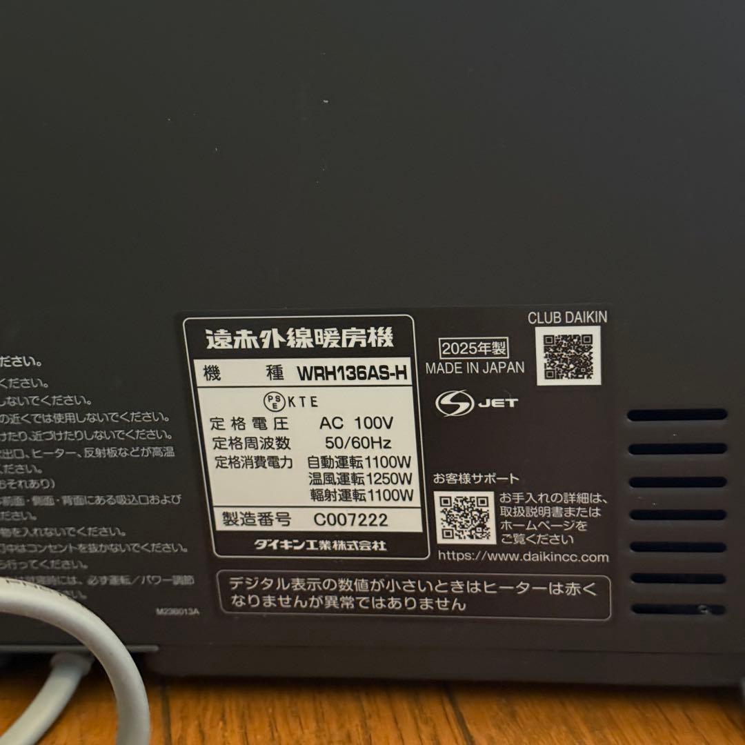 ダイキン2025最新ハイブリッドセラムヒートWRH136AS-H 遠赤外線暖房